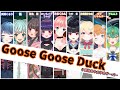 【Goose Goose Duck/コラボ】アモアスみたいな人狼ゲームだよ！こわいなぁ…