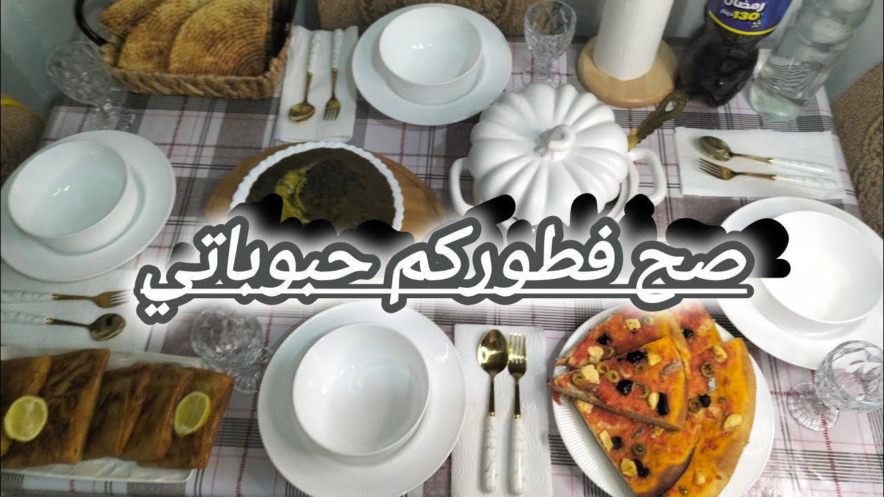 طاولة رمضان 🌙كل يوم وبراكتوا طيبي واخدمي شغلك بذكاء👌ملوخية بنتها يا سلام😋جاري بابسط واسهل طريقة 👍❤🇩🇿
