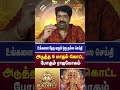 துலாம் - உங்களை தேடி வரும் ஒரு நல்ல செய்தி | Thulam | Subash Balakrishnan | Astro Divine