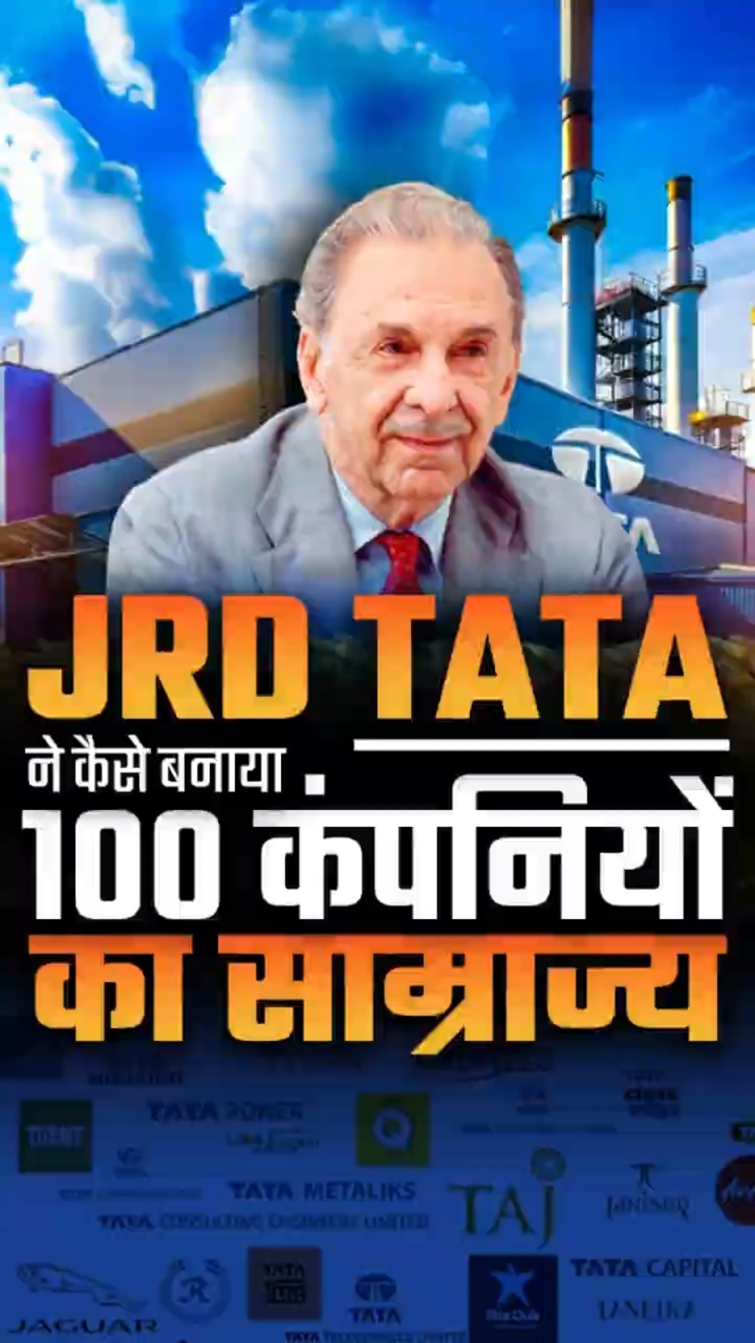 How JRD Tata's vision transformed India's industrial landscape | Dr Vivek Bindra #Shorts