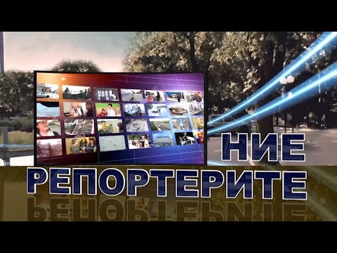 Видео: Архивни събития: 26 януари - 1 февруари