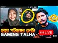 মেয়ে পটানোর চেষ্টা  gaming with talha