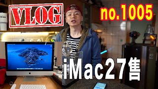 VLOG 20200331｜空拍法規331上路｜咖啡Talk: iMac 27要出售、學測放榜了｜no.1005