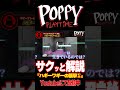 【ポピープレイタイム_チャプター1_ストーリー解説】③ハギーワギーの襲撃(前編)【ホラゲ解説】 #shorts