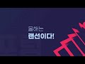 SDF2020 | 겪어본 적 없는 세상 : 새로운 생존의 조건 30초 스팟 영상 공개!