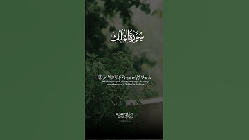 سورة ص أيات تلامس القلوب وتبعث السكينة في النفس | Surah Sad Soul-Stirring Verses Bringing Serenity