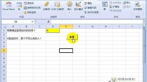 Excel VBA教程 01-13、判断语句之SELECT