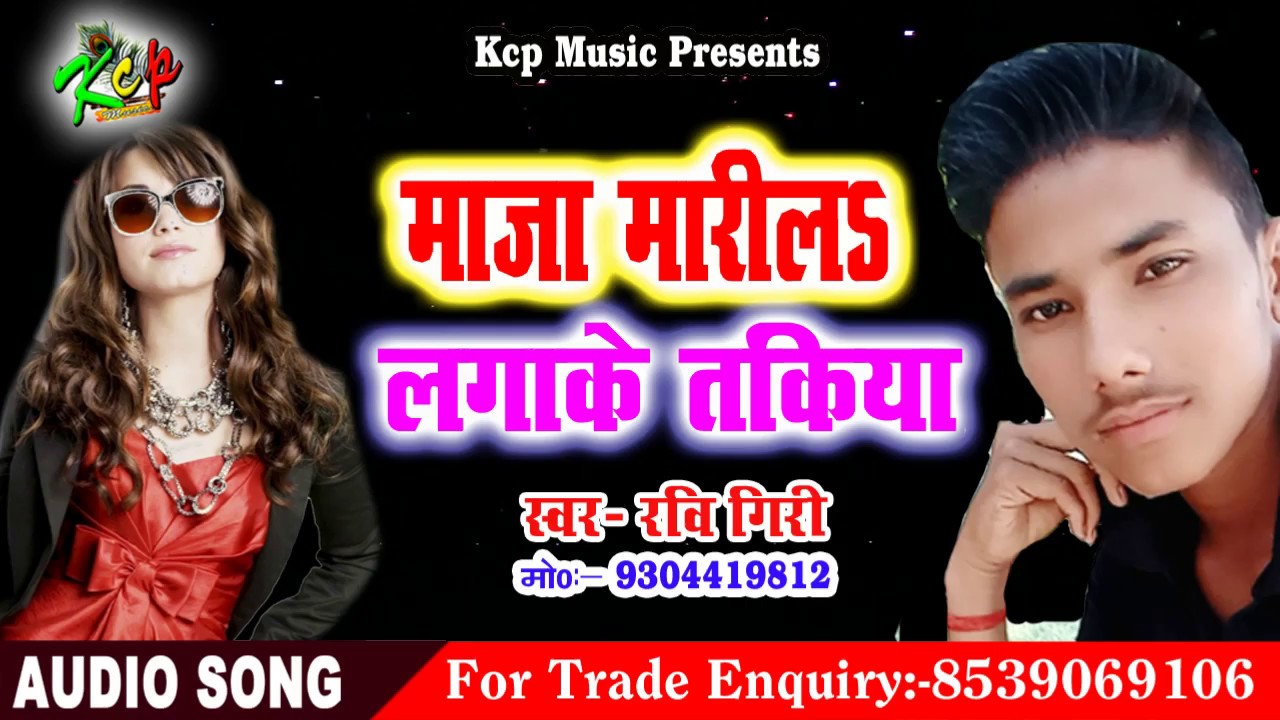 Ravi Giri 2019 BHOJPURI HIT !! KCP MUSIC!!