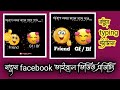 Video editing tutorial! Facebook New Viral video editing! Typing Stutes video editing!!