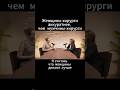 Женщины: делают плавнее, заботятся о конечном результате. Мужчины: зашил - зажило и хорошо.