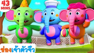 เพลงช้างน้อย - Elephant Song | เพลงเด็กอนุบาล | All Babies Channel Thai