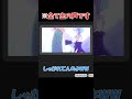 声優の大切さを思い知らされるリゼロ声マネ動画ww #Shorts