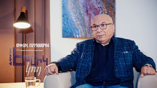 картинка: Михаил Богдасаров  - «Этнический код» | Միխայիլ Բողդասարով - «Էթնիկ կոդ»