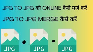 How To Merge JPG Files Into One - JPG File Kaise Merge Kare - JPF Files Merge 2024
