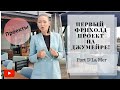 Первый фрихолд проект на Джумейре!