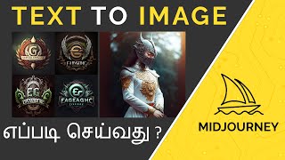 How to create AI Art with Midjourney in Tamil screenshot 3