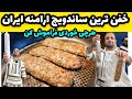 خفن ترین ساندویچ ارامنه وای کشت منو جوادجوادی
