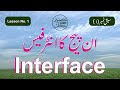 Inpage Lesson No 1 | Inpage Interface | Urdu Typing | Complete Inpage 3 Course in Urdu