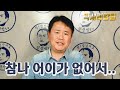 추미애장관 사퇴 사의표명 그리고 윤석열(거의 무편집본)