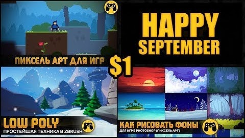 Халява от Unity, Humble Bundle и Artalasky. Топ ассеты за $1