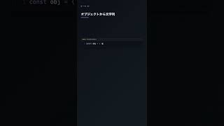 JSONparsestringify でJSON変換