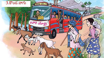 5th TELUGU 3.KONDAVAGU/PART- 1  @SrinivasAcademy