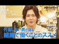 【無料公開】料理研究家・リュウジ「私が会社員だったころ」