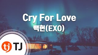 [TJ노래방 / 멜로디제거] Cry For Love - 백현 / TJ Karaoke