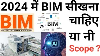 What is BIM | Which software is used for BIM | Advantages | Free software | scope | salary screenshot 2