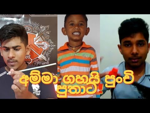 තුවක්කුවක් හදා ගමු! ඛුදු සරණයි පුංචි පුතේ 😭😱🔫