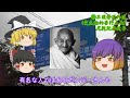 六師外道～仏教とは別の救われる方法？：お経の話6【ゆっくり解説】