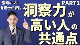洞察力 Youtube