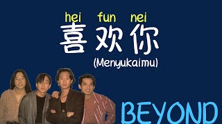 喜欢你 | hei fun nei | Menyukaimu – Beyond (Lirik terjemahan ID)