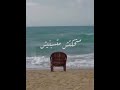 ونشكي لمين نجومي