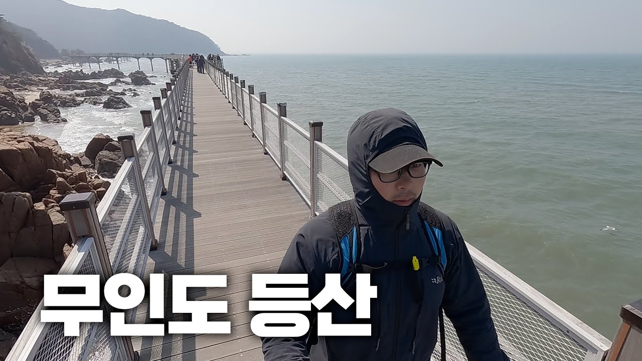 귀신이 나오는 무의도 호룡곡산 그리고 환상의 길