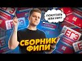 Обзор на сборники Демидовой 30 вариантов и 1000 задач, стоит ли покупать? | Физика ЕГЭ 2024 | Умскул