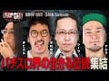DROP OUT -54th Season- 第1話(1/4)【パチスロ北斗の拳 天昇】《沖ヒカル》《木村魚拓》《シーサ。》《ヤルヲ》[ジャンバリ.TV][パチスロ][スロット]