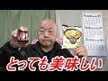 [頑固おやじ]日清ラ王豚骨醤油ラーメン・にんにくみそ・島とうがらし味噌じゃん・自家製チャーシュー・半熟味玉