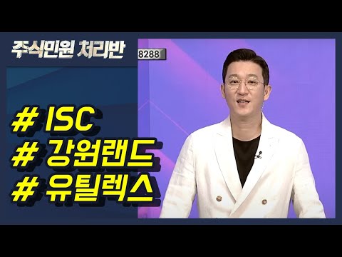[이반장] <strong>강원랜드</strong>, 이마트, 대한유화, 유틸렉스, 케이피에프, 이노와이어리스 外 / 머니투데이방송