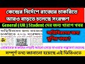 অগ্নিবীরদের জন্য রাজ্যের সরকারি চাকরিতে হতে চলেছে 20 % সংরক্ষণ 💥 এটা কি জেনারেলদের জন্য খারাপ খবর 🥺