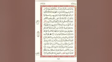 ما تيسر من سورة الأنعام برواية شعبة عن عاصم د. احمد شاكر الصيري