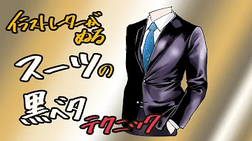 黒スーツ イラスト تحميل Download Mp4 Mp3 黒スーツ イラスト تحميل Download Mp4 Mp3