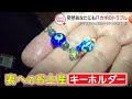 突然あなたにも!？カギのトラブル【しらべてみたら】