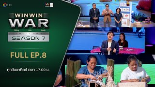 [Full] Win Win WAR Thailand Season 7 EP.8 วันอาทิตย์ที่ 14 กันยายน 2568