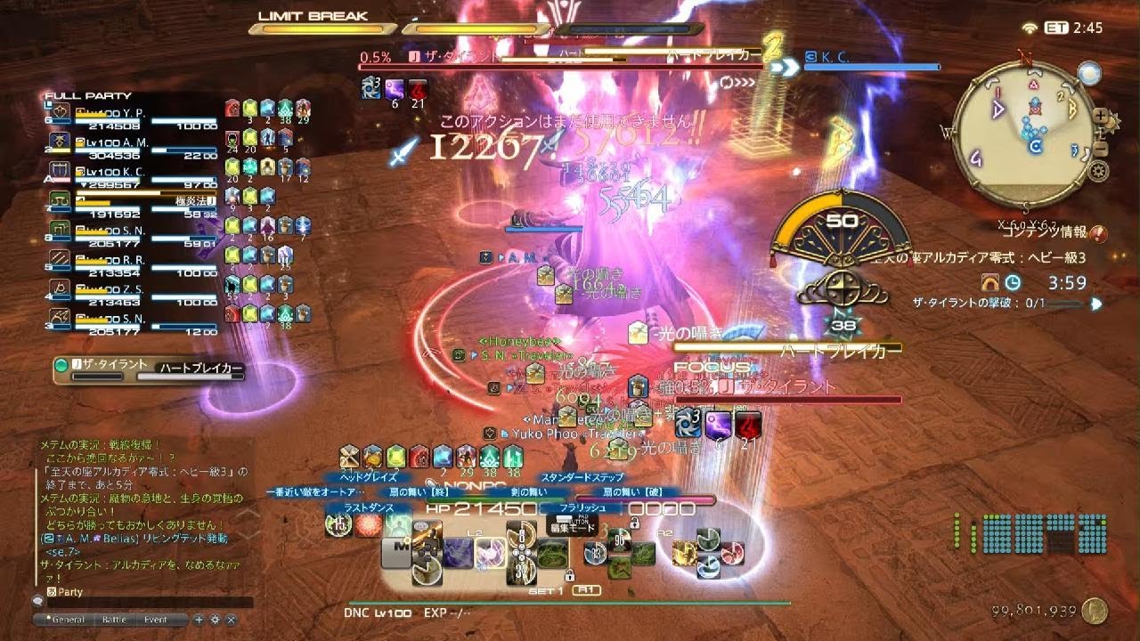 サブジョブでもクリア！　アルカディア零式ヘビー級3層　踊り子視点