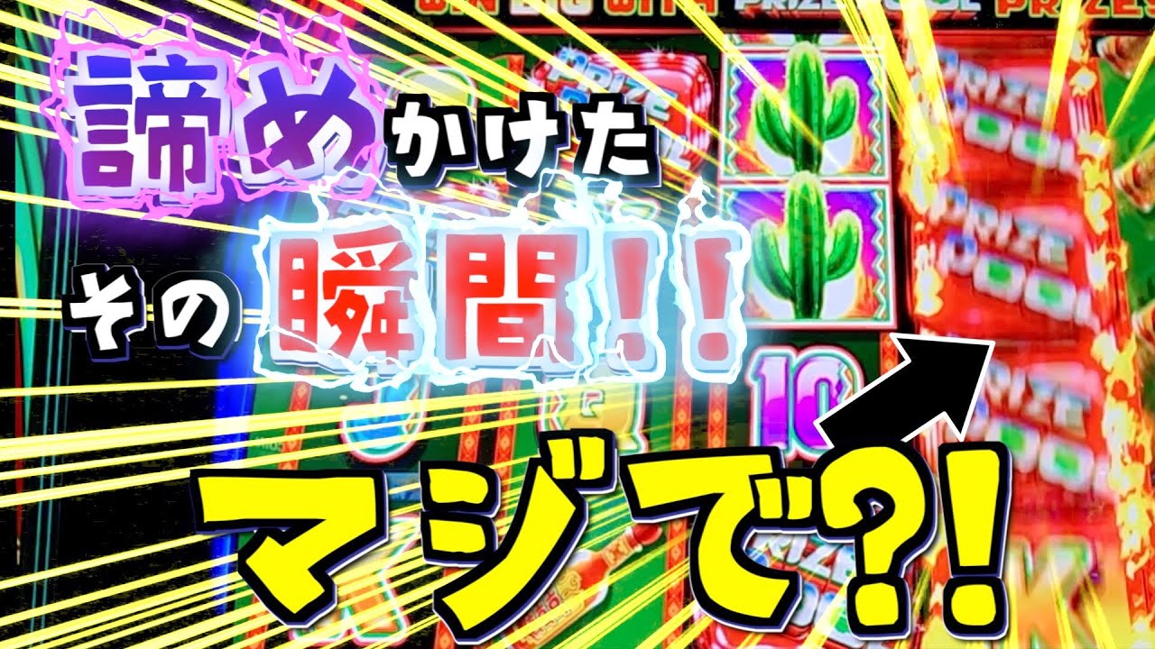 処理落ち発生は激アツ演出？謎なカジノ スロットを実践！不意に来る高額報酬チャンスをものにできれば…