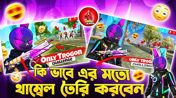 কিভাবে Mr Triple R এর মতো থাম্বনেইল তৈরি করবেন | how to make gaming thumbnail like @MrTripleR