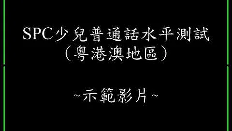 普通话考试 - 天天要闻