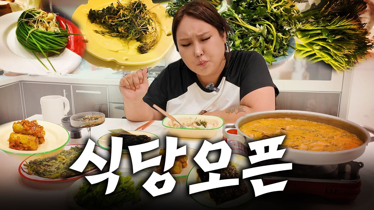 우리 집에 밥 먹으러 올 사람?