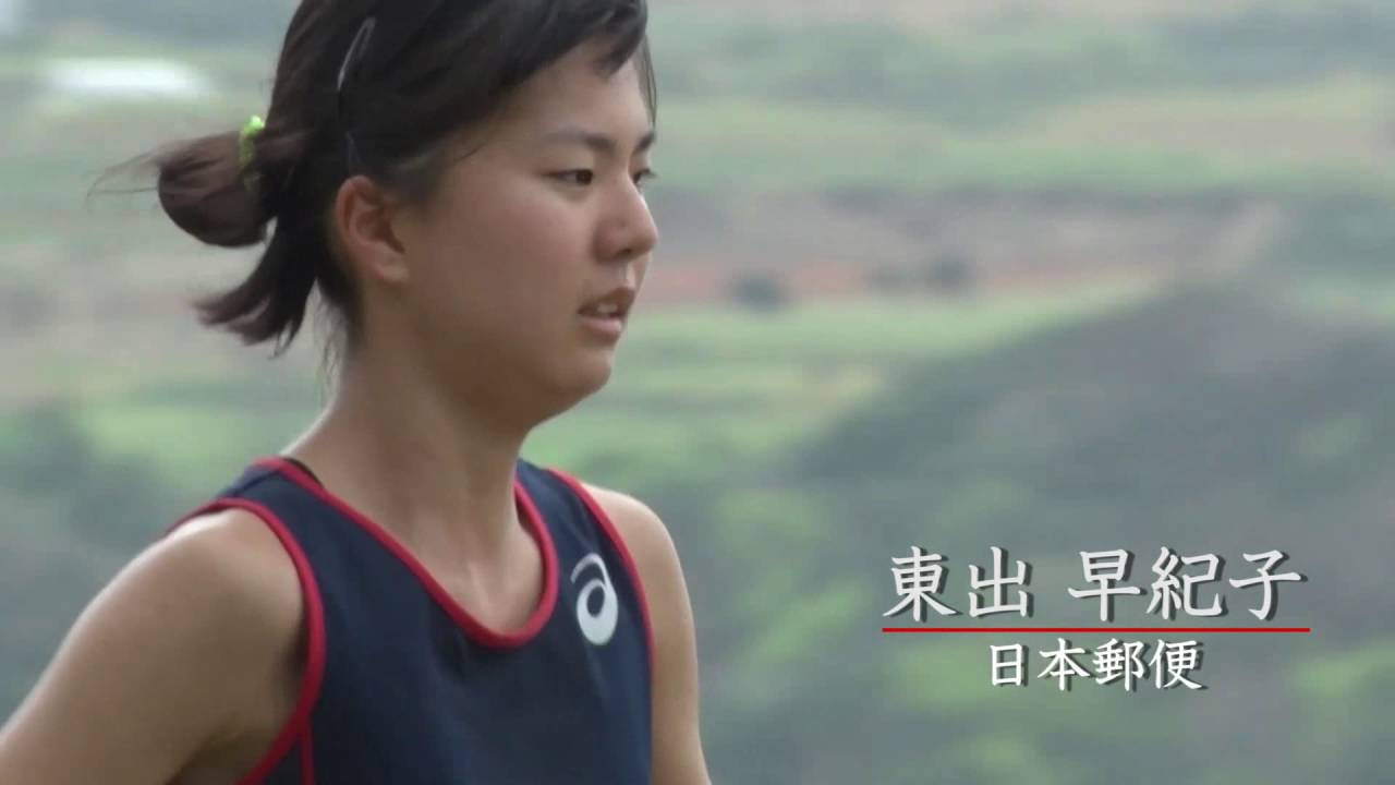 16日本郵政グループ女子陸上部紹介 Youtube 16日本郵政グループ女子陸上部紹介 Youtube